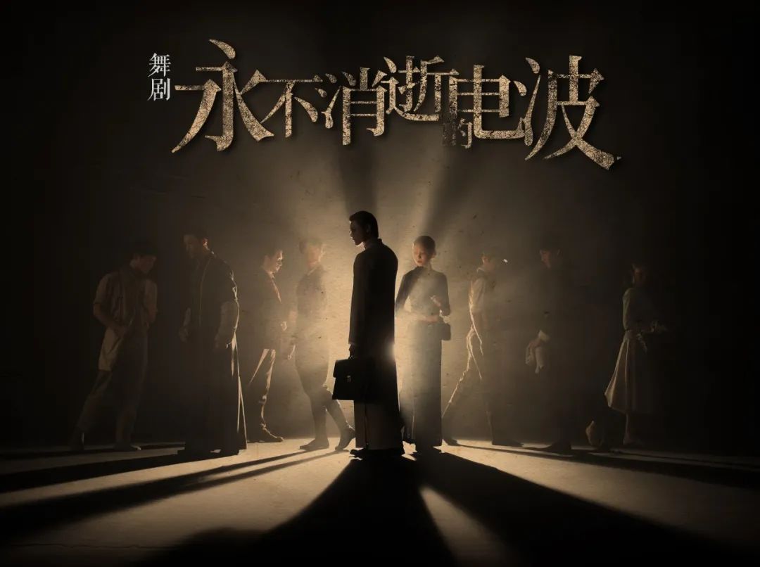 春晚名场面再现舞剧永不消逝的电波即将惊艳烟台