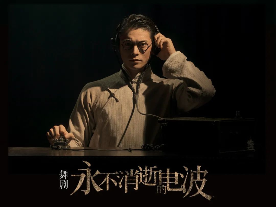 春晚名场面再现舞剧永不消逝的电波即将惊艳烟台